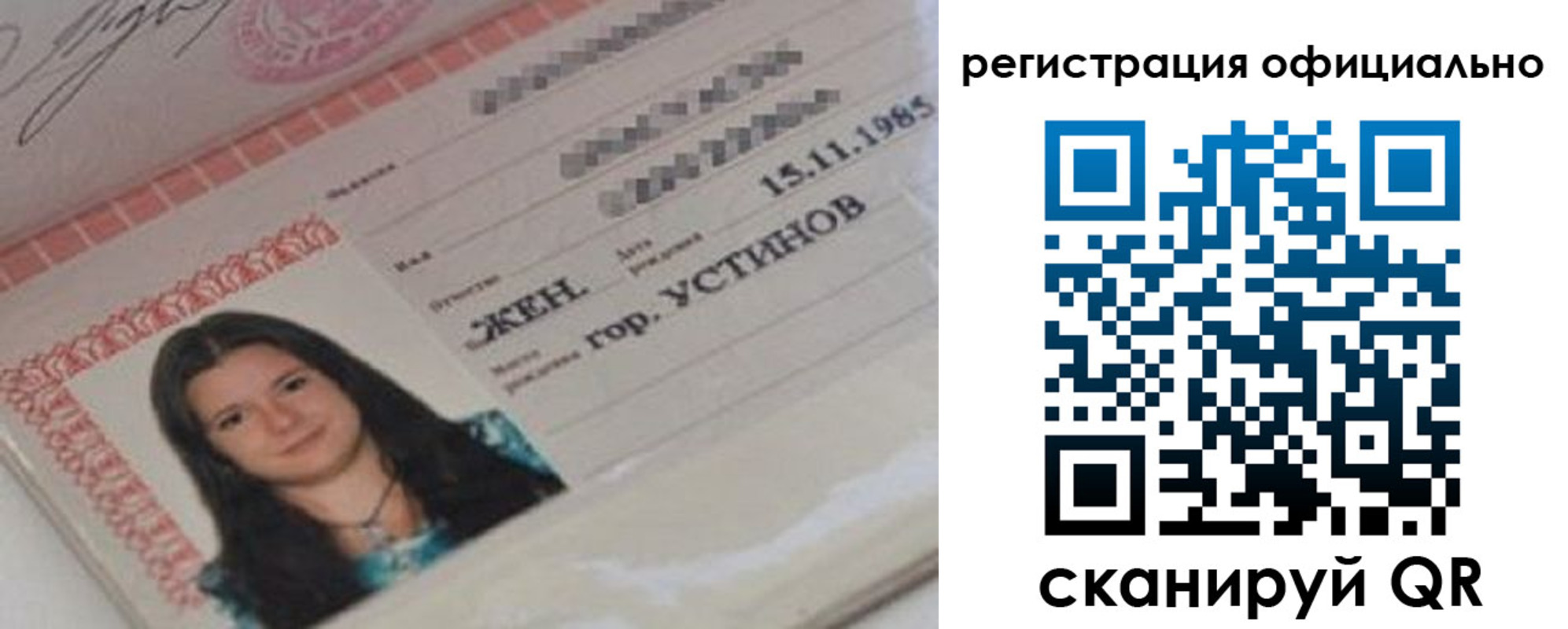 временная регистрация для школы в Костроме