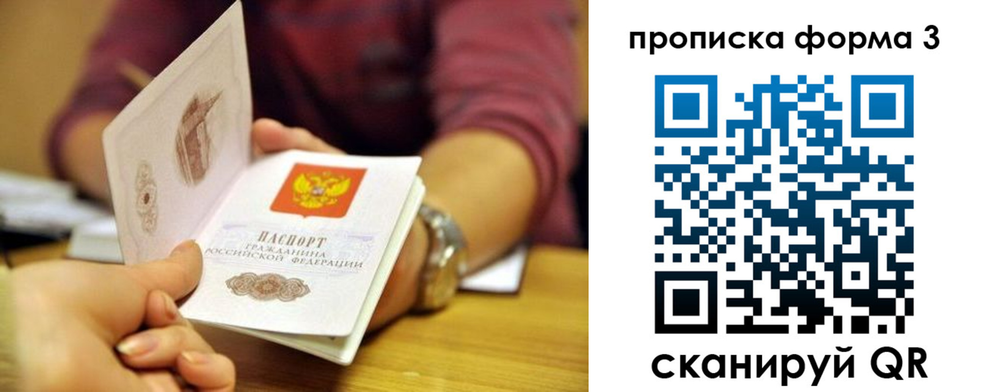 временная регистрация для школы в Костроме