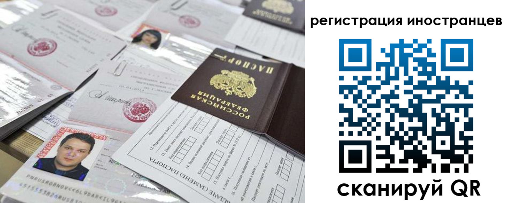 прописка штамп в Костроме