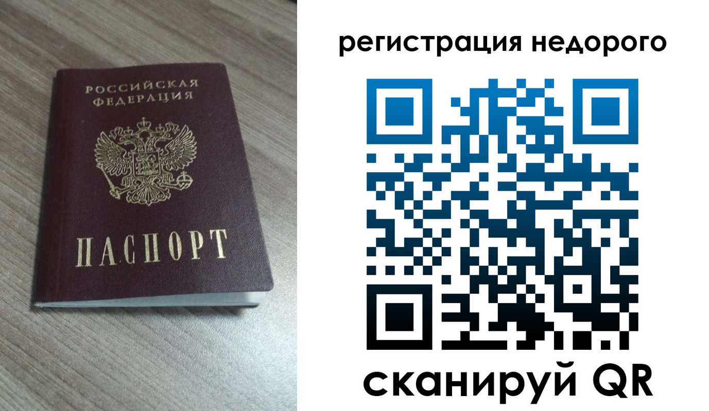 временная регистрация собственник в Костроме