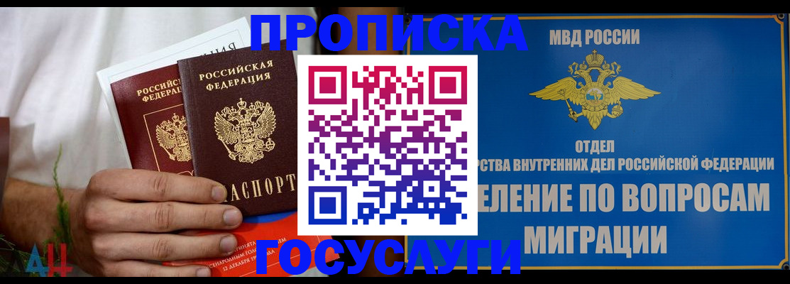 прописка для работы в Костроме