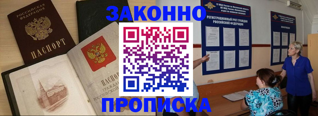 прописка иностранных граждан в Костроме