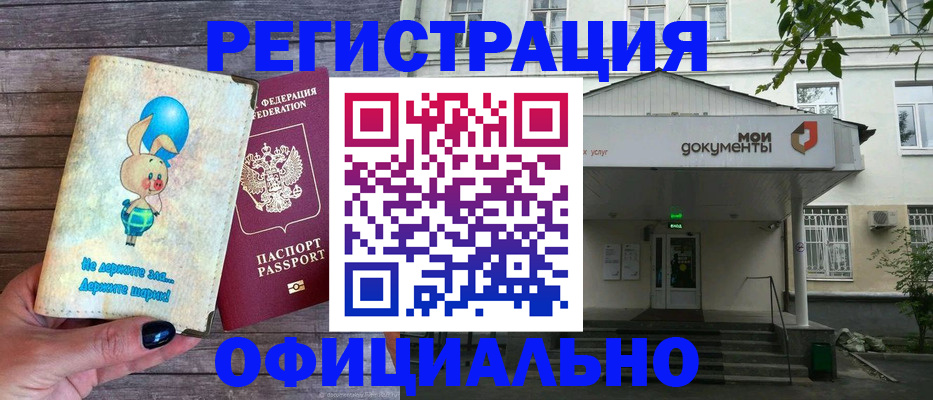 временная регистрация в квартире в Костроме