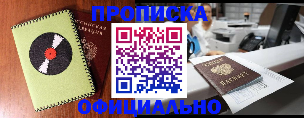 временная регистрация законно в Костроме