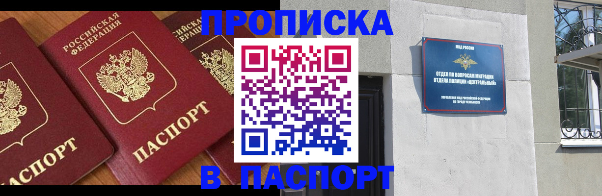 прописка от собственника в Костроме