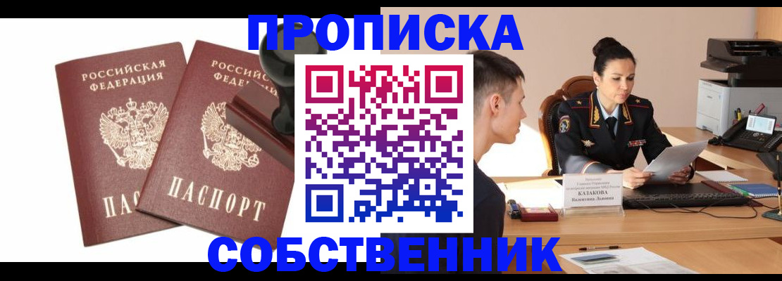 пропишу в квартире в Костроме