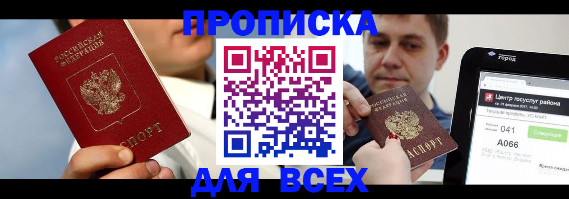 временная регистрация недорого в Костроме