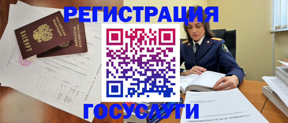 временная регистрация законно в Костроме