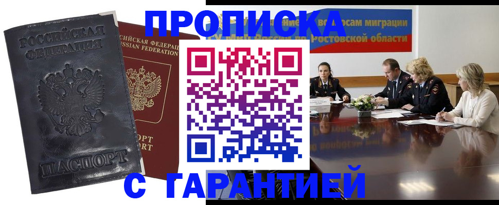 временная регистрация для школы в Костроме