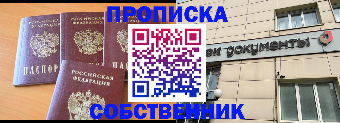 временная регистрация надежно в Костроме