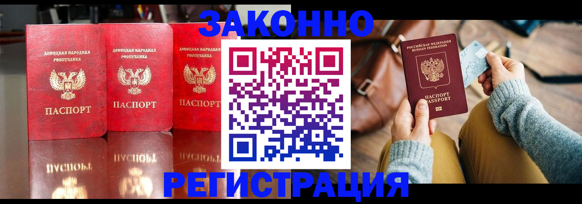 прописка в Костроме