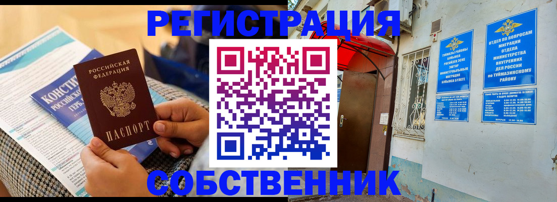 прописка законно в Костроме